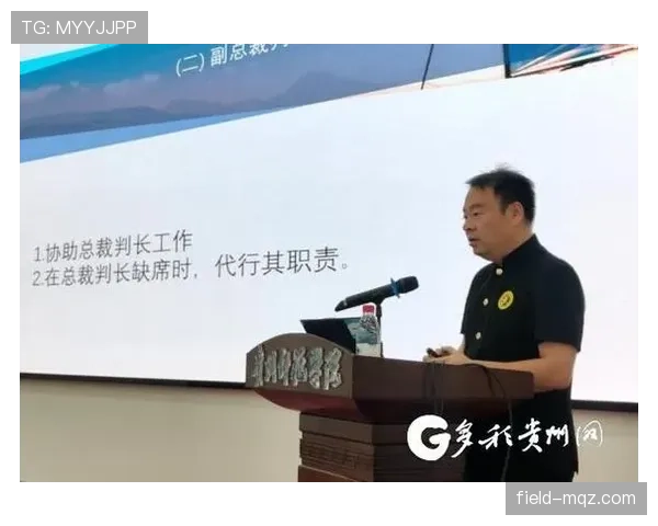 主裁判职责详解:比赛中关键判罚和规则执行的核心任务是什么 主裁判职责详解:比赛中关键判罚和规则执行的核心任务是什么