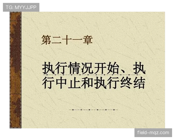 中止比赛的规则是什么?裁判在什么情况下必须终止比赛? 中止比赛的规则是什么?裁判在什么情况下必须终止比赛?