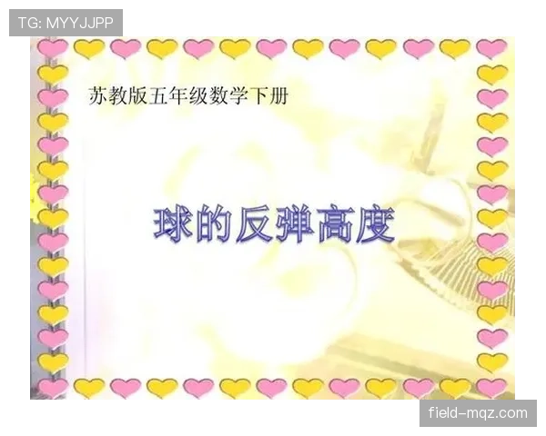 反弹球获利判罚:什么时候算犯规,裁判如何判定? 反弹球获利判罚:什么时候算犯规,裁判如何判定?